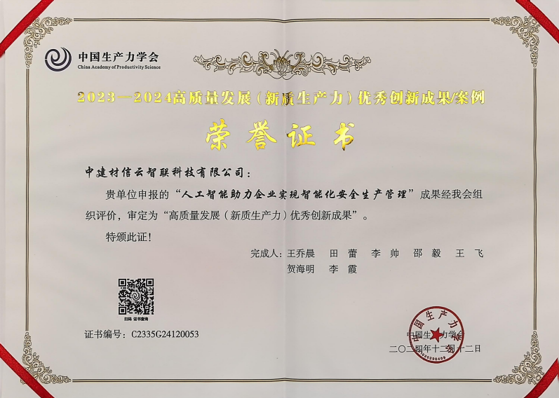 微信圖片_2025-08-11_151625_733.png